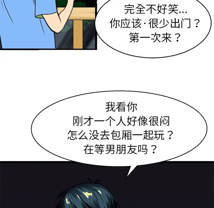 《教义》漫画 第3話