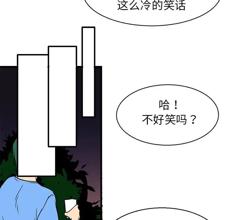 《教义》漫画 第3話