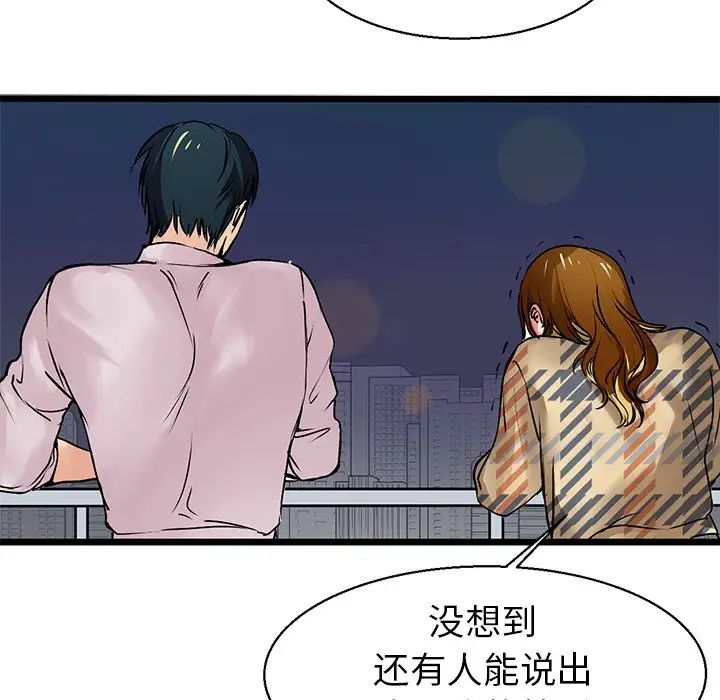 《教义》漫画 第3話