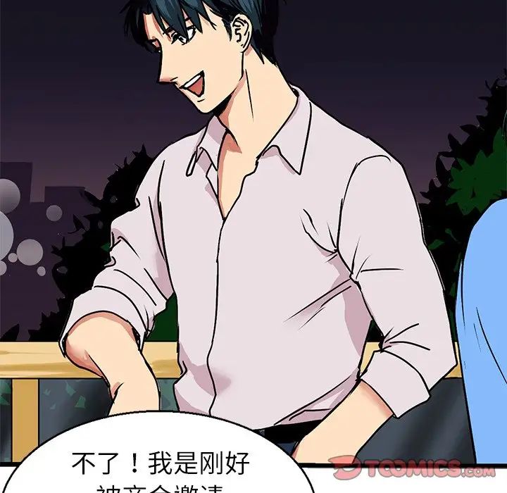 《教义》漫画 第3話