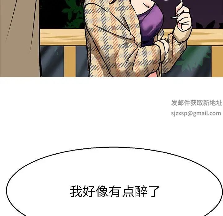 《教义》漫画 第3話
