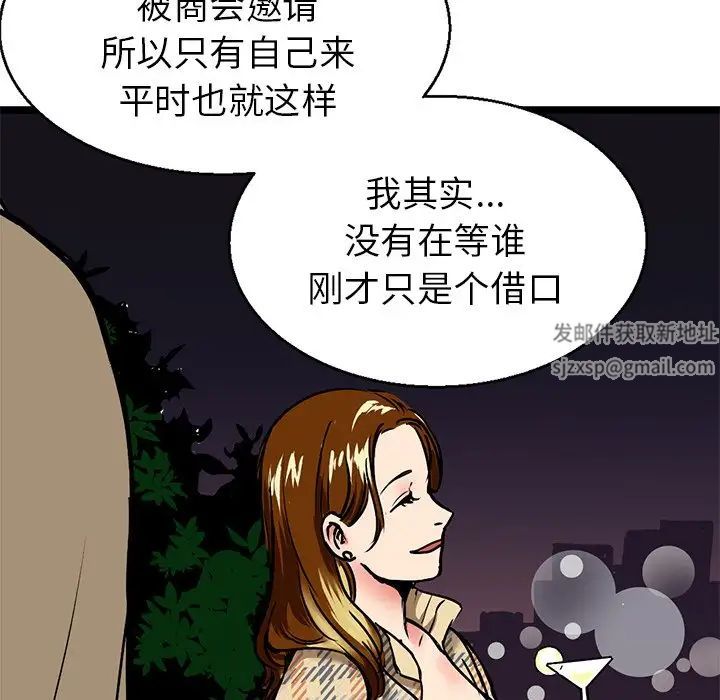 《教义》漫画 第3話