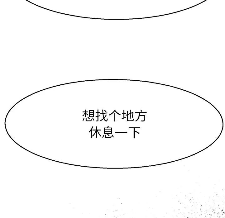 《教义》漫画 第3話