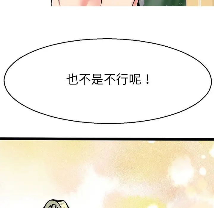 《教义》漫画 第3話
