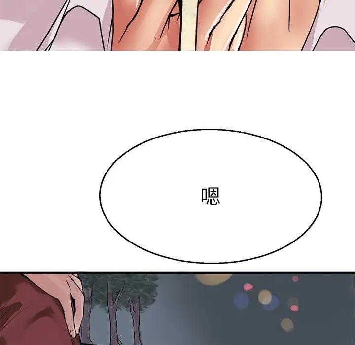 《教义》漫画 第3話