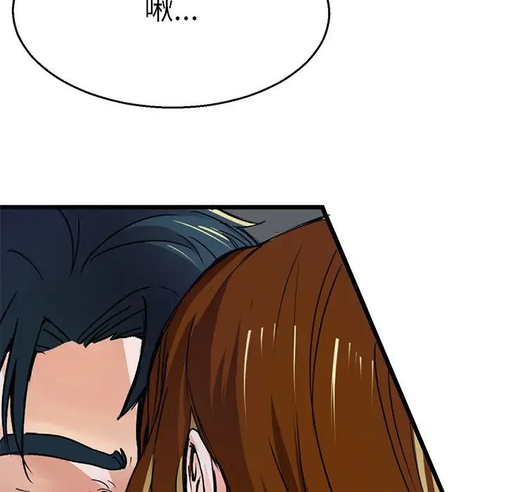 《教义》漫画 第3話