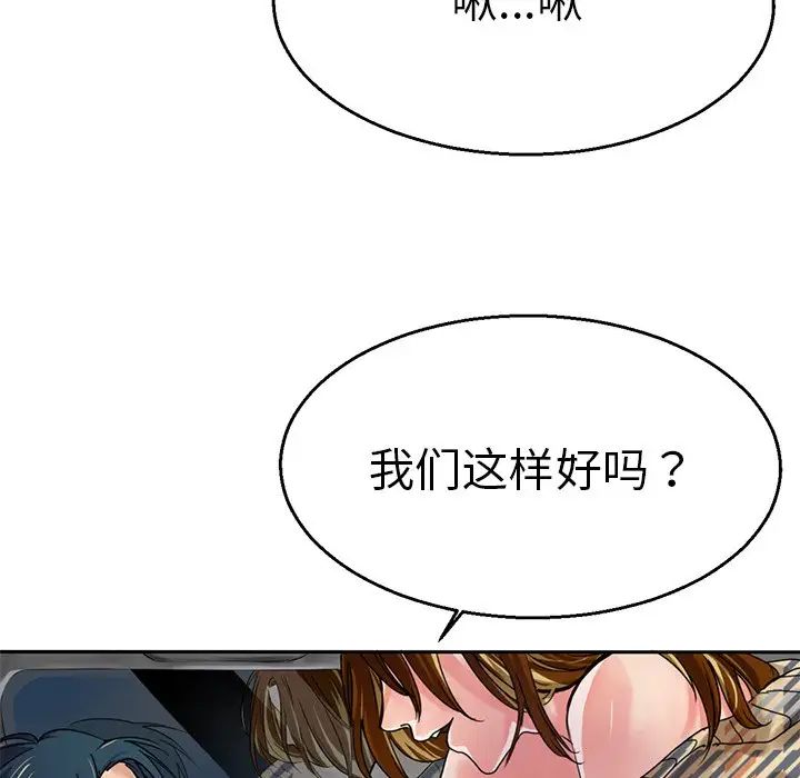《教义》漫画 第3話