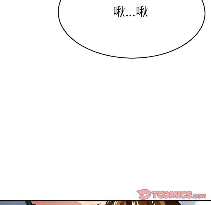 《教义》漫画 第3話