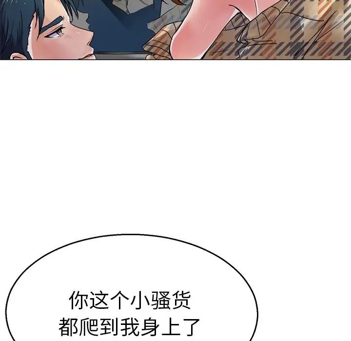 《教义》漫画 第3話