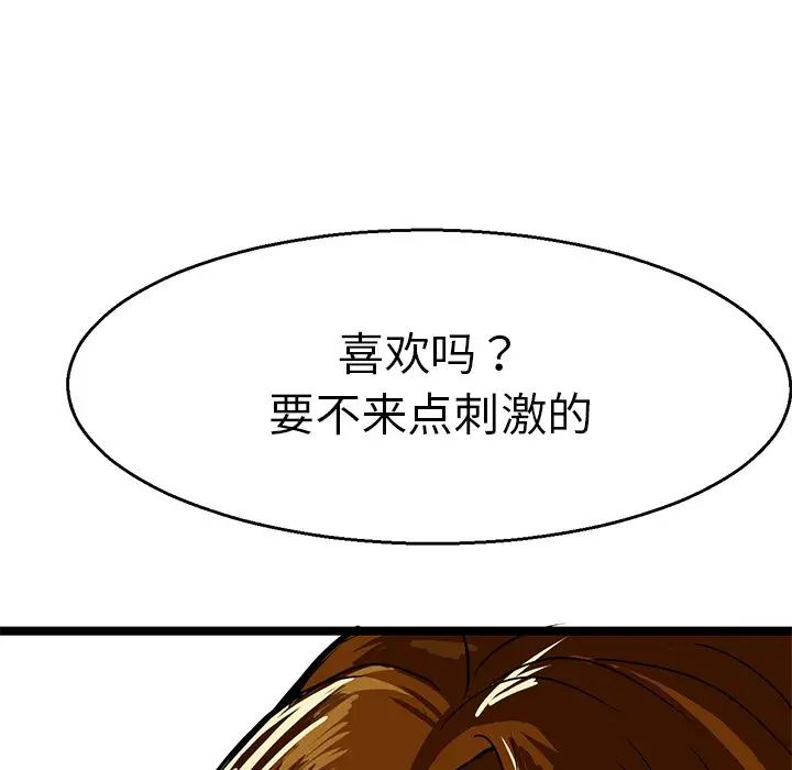《教义》漫画 第3話