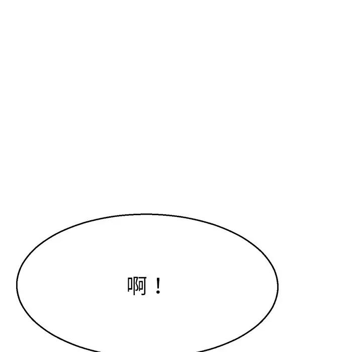 《教义》漫画 第3話