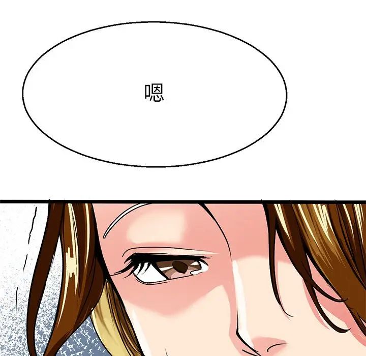 《教义》漫画 第3話