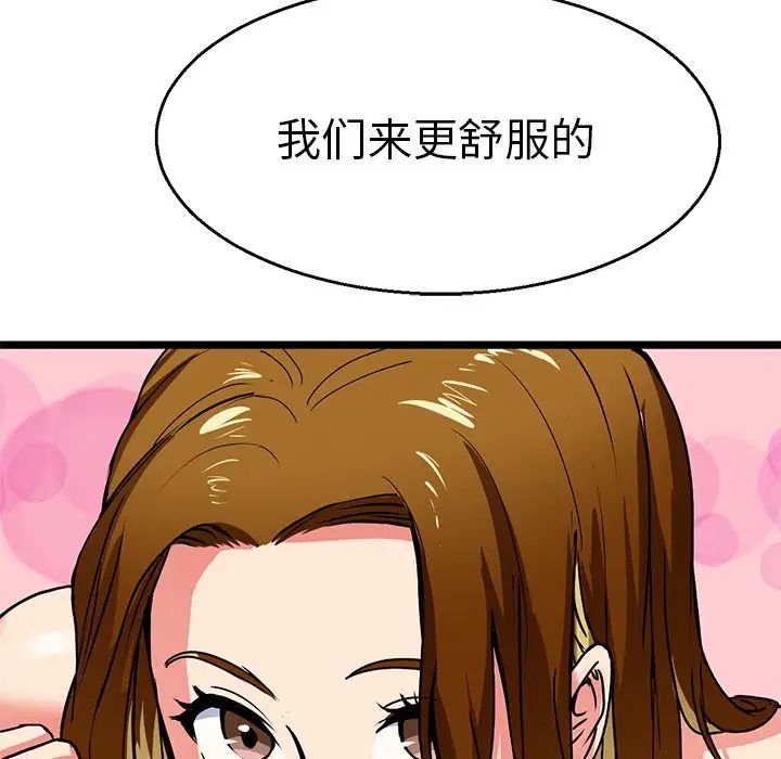 《教义》漫画 第3話