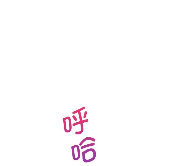 《教义》漫画 第3話