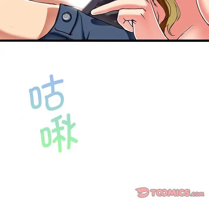 《教义》漫画 第3話