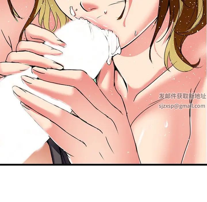 《教义》漫画 第3話