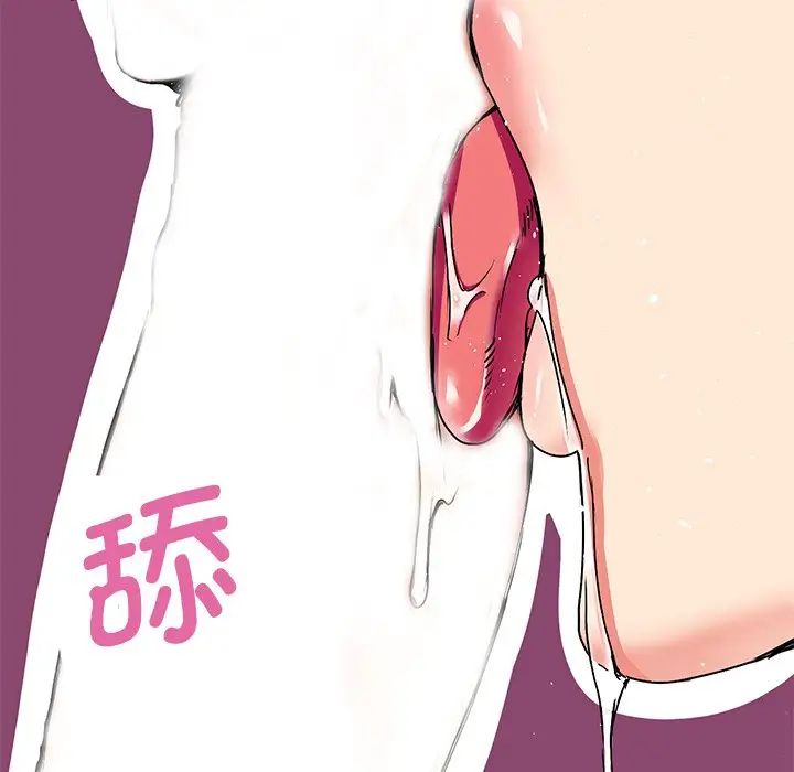 《教义》漫画 第3話