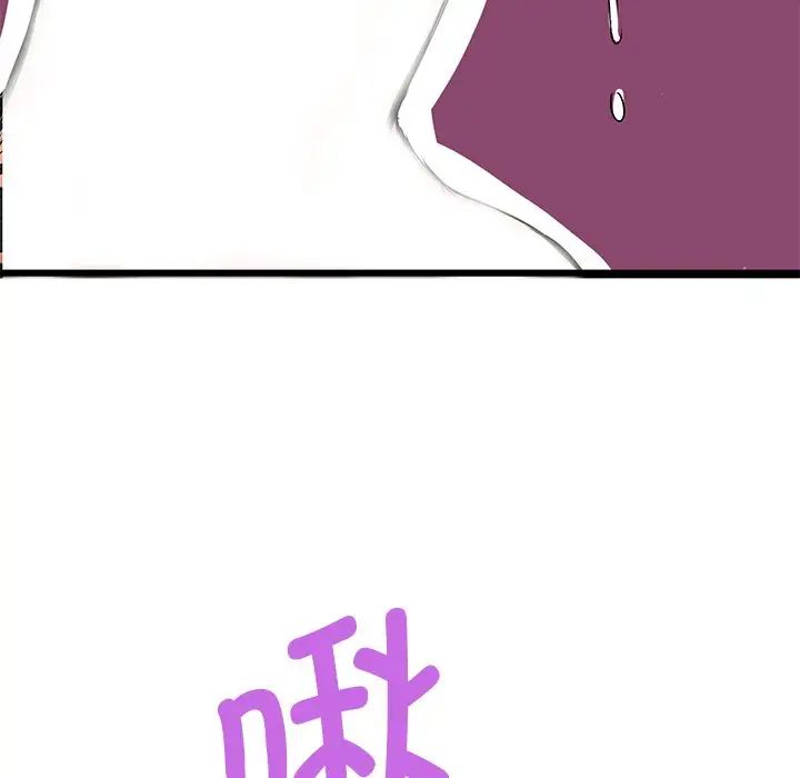 《教义》漫画 第3話