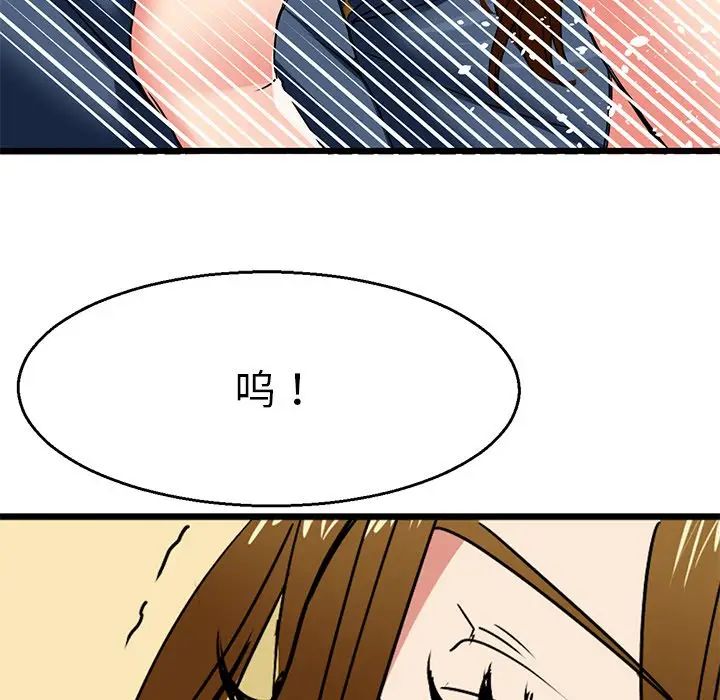《教义》漫画 第3話