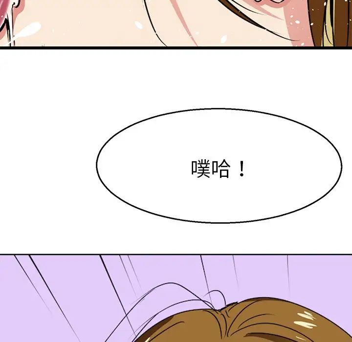《教义》漫画 第3話