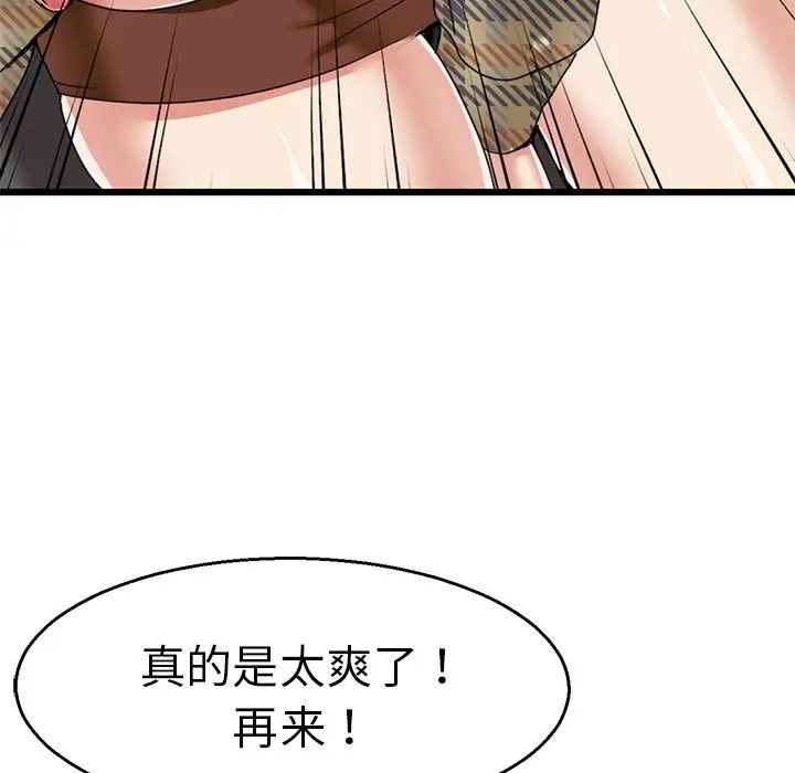 《教义》漫画 第3話