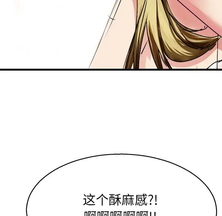 《教义》漫画 第3話