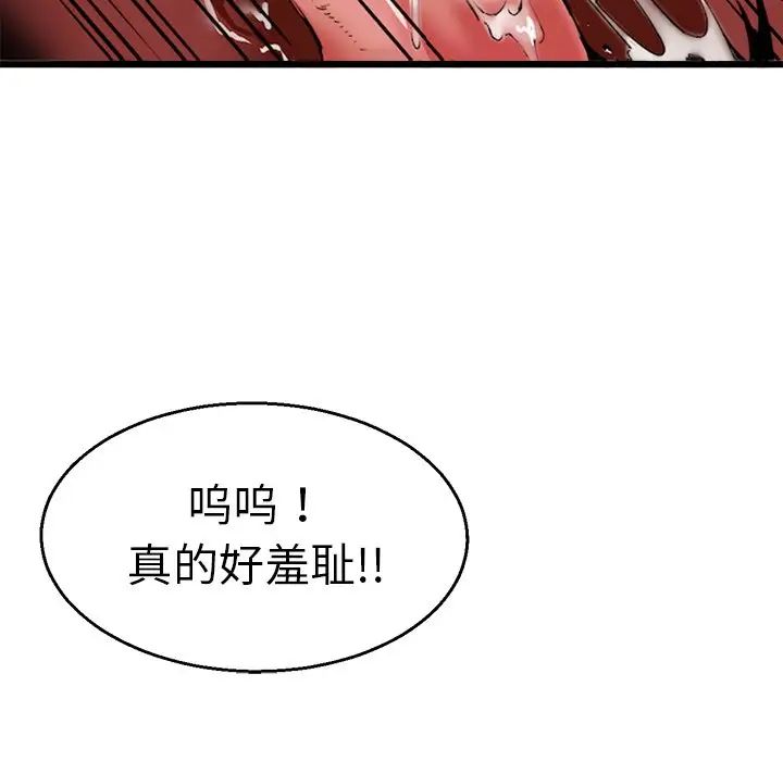 《教义》漫画 第3話