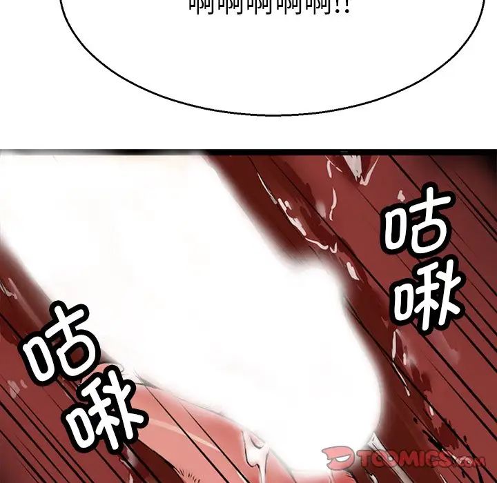 《教义》漫画 第3話