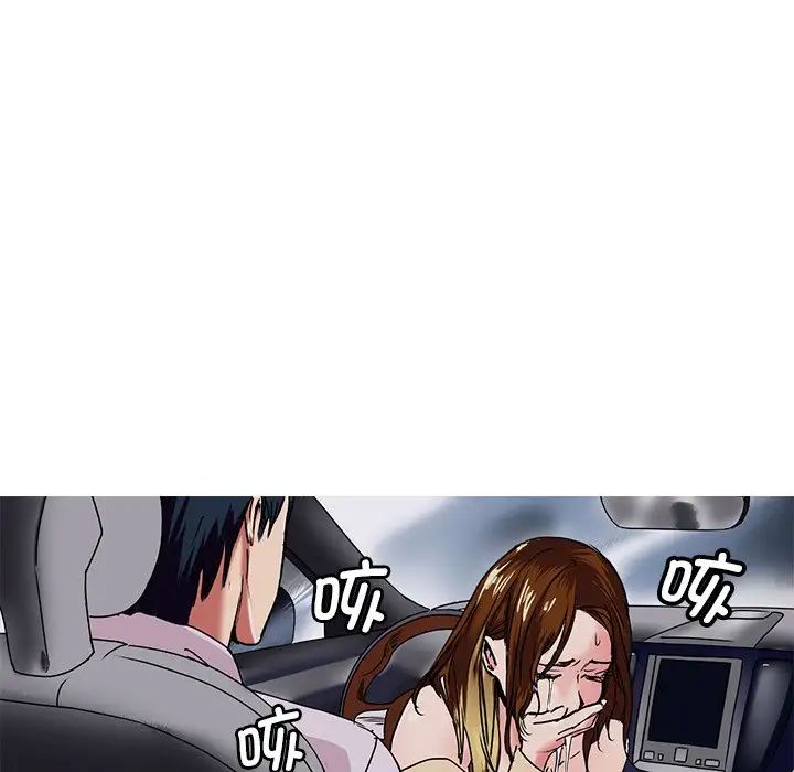 《教义》漫画 第3話