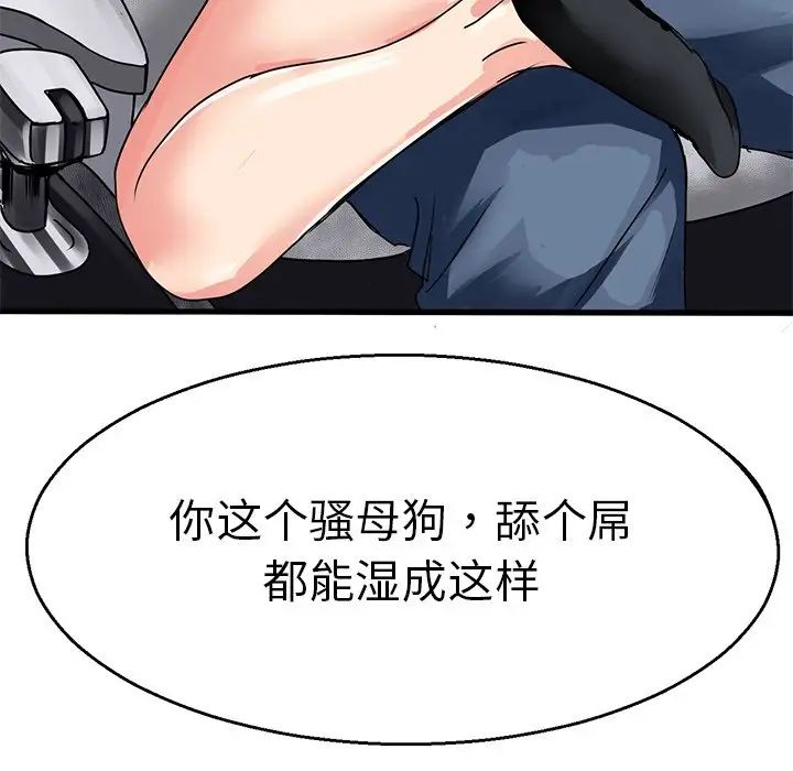 《教义》漫画 第3話