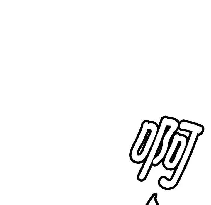 《教义》漫画 第3話
