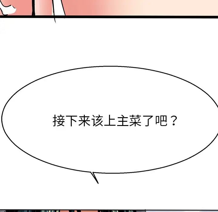 《教义》漫画 第3話
