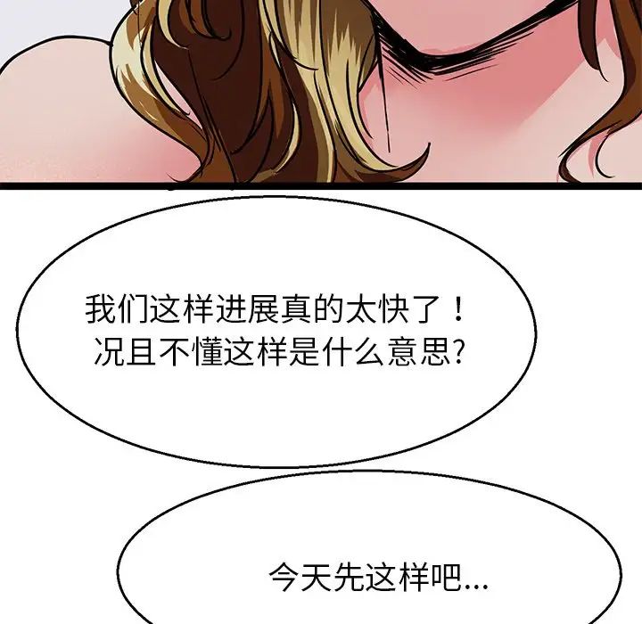 《教义》漫画 第3話