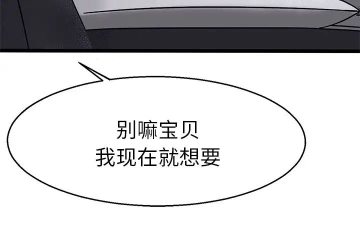 《教义》漫画 第3話