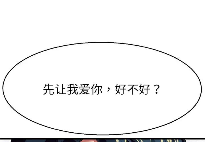 《教义》漫画 第4話