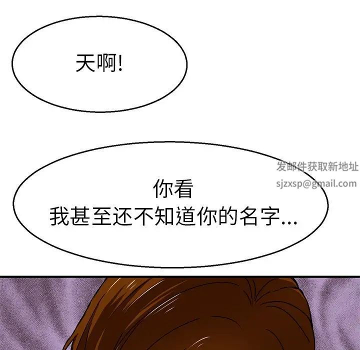 《教义》漫画 第4話