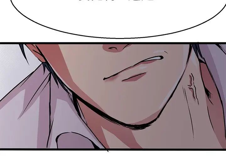 《教义》漫画 第4話