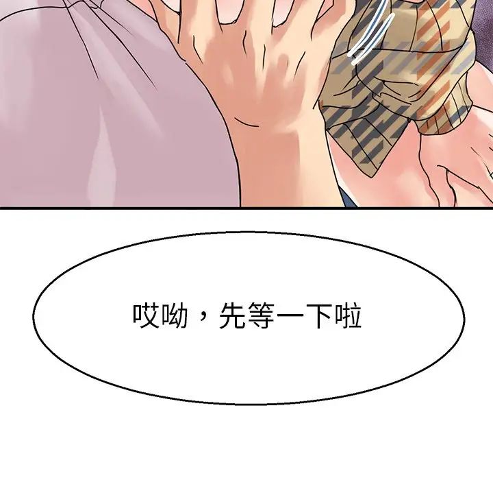 《教义》漫画 第4話