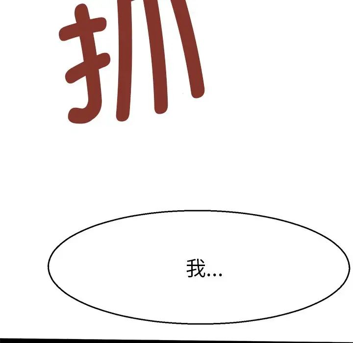 《教义》漫画 第4話
