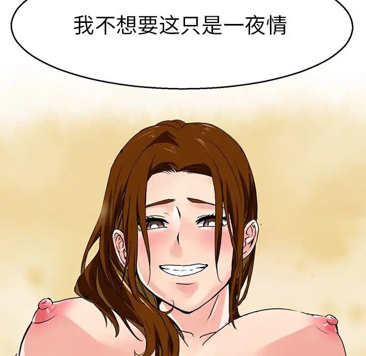 《教义》漫画 第4話
