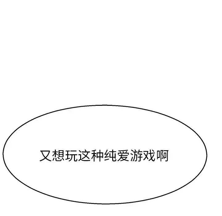 《教义》漫画 第4話