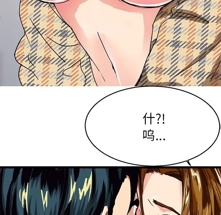 《教义》漫画 第4話