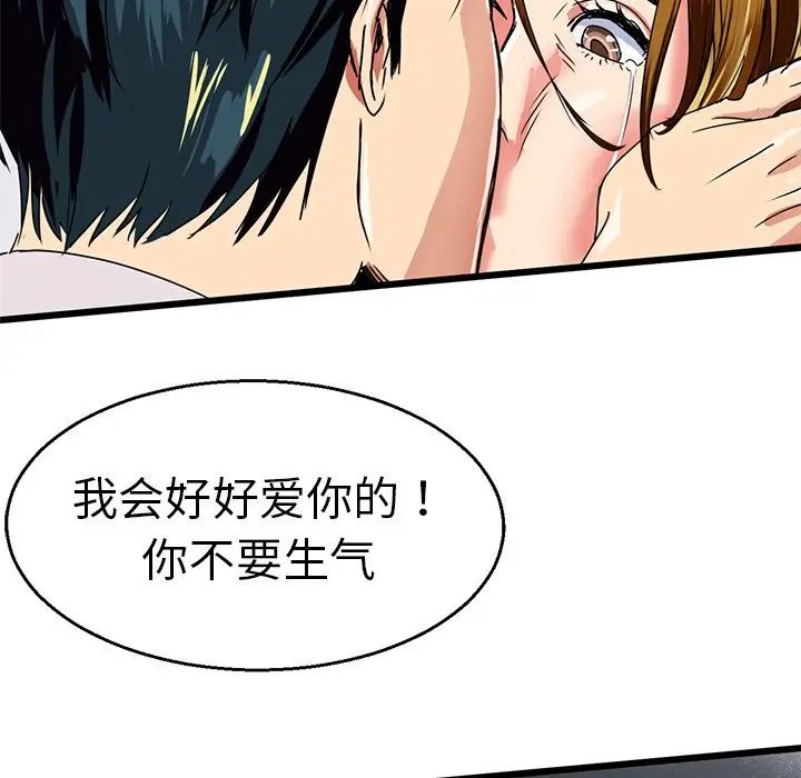 《教义》漫画 第4話