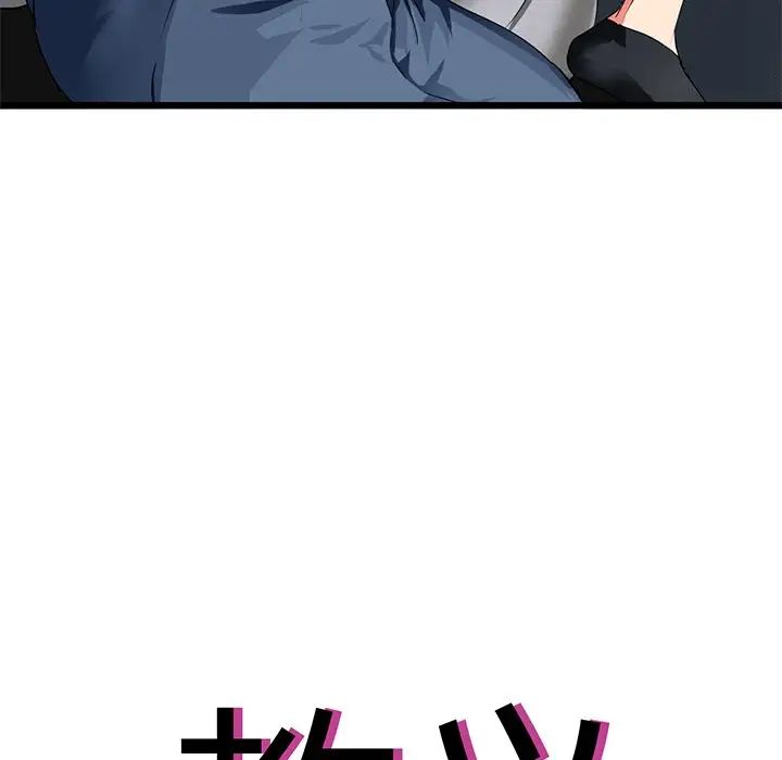 《教义》漫画 第4話