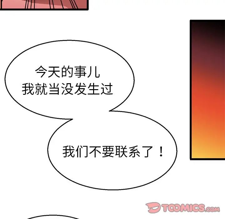 《教义》漫画 第4話