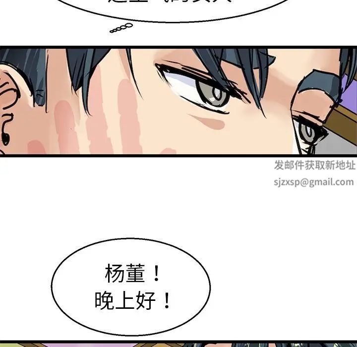 《教义》漫画 第4話