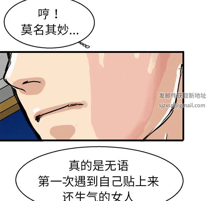 《教义》漫画 第4話