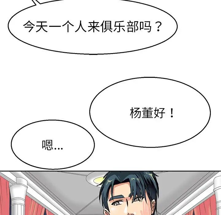 《教义》漫画 第4話