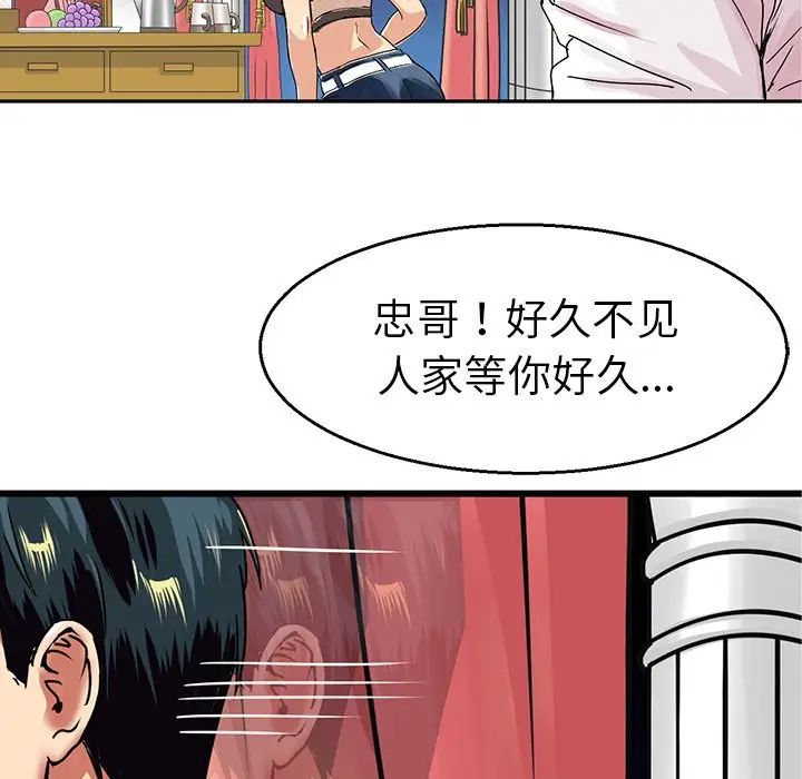 《教义》漫画 第4話