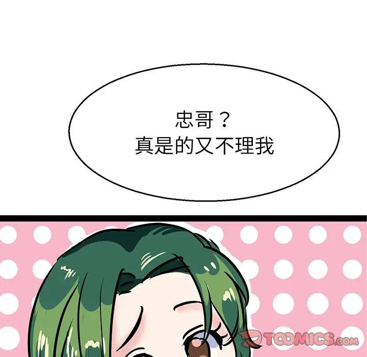 《教义》漫画 第4話